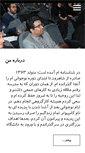 Mobile Screenshot of gheybi.net